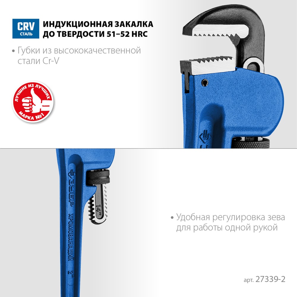 Ключ разводной трубный CrV, 350мм/2 //ЗУБР