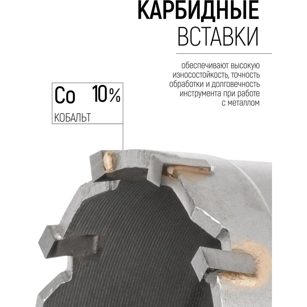 Коронка кольцевая с карбидными вставками Профи (для отверстий в нержавеющей стали) 40мм. FIT