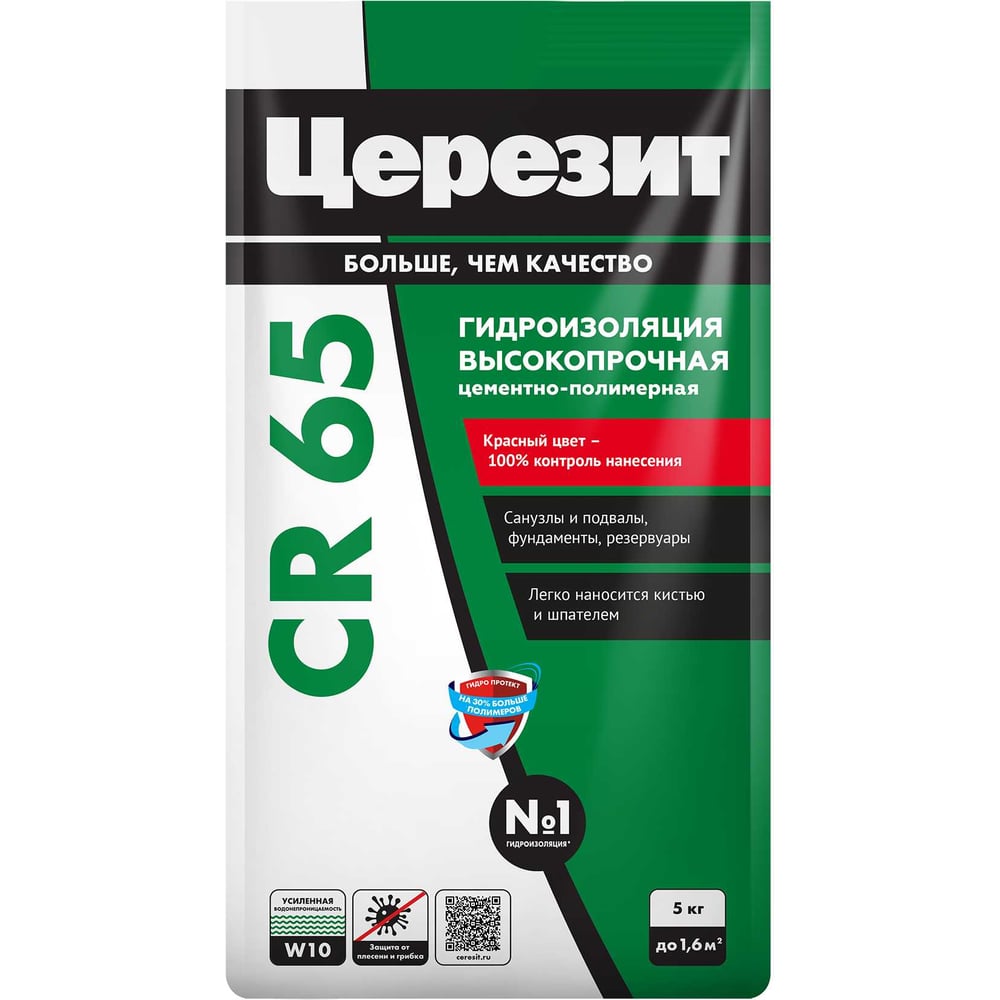 Масса Ceresit CR65 гидроизоляционная (фольга) (5кг/4шт/144шт)