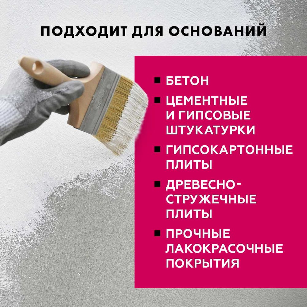 Грунтовка Сeresit СТ16 п/декоративные штукатурки БЕЛАЯ (5л/90шт)