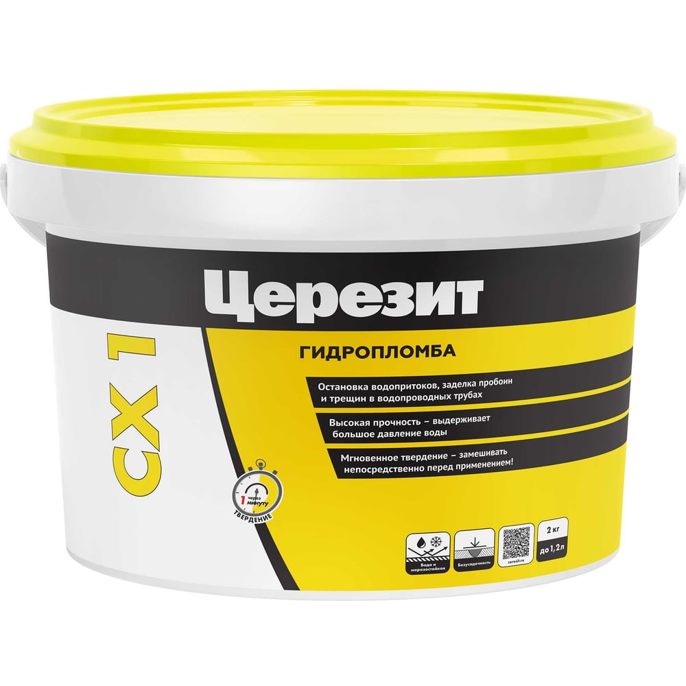 Гидропломба Ceresit CX 1 д/остановки водопритоков (2кг/144шт)