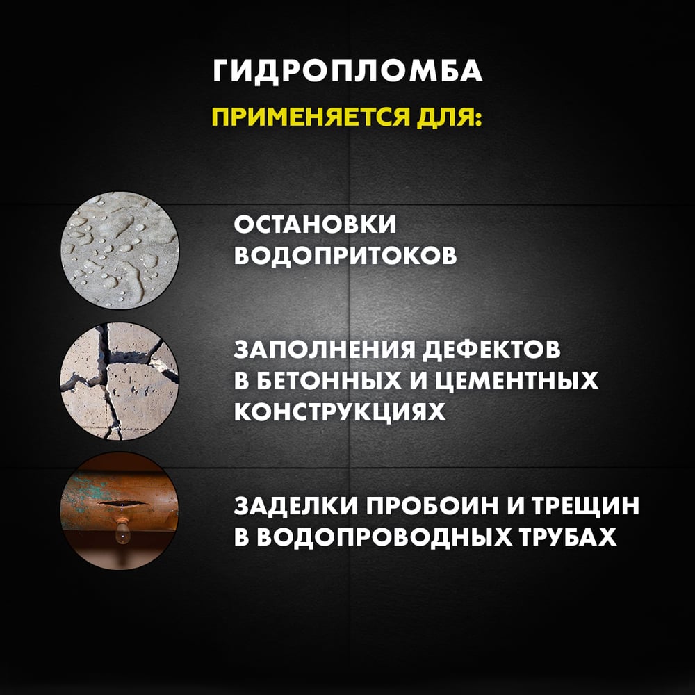 Гидропломба Ceresit CX 1 д/остановки водопритоков (2кг/144шт)