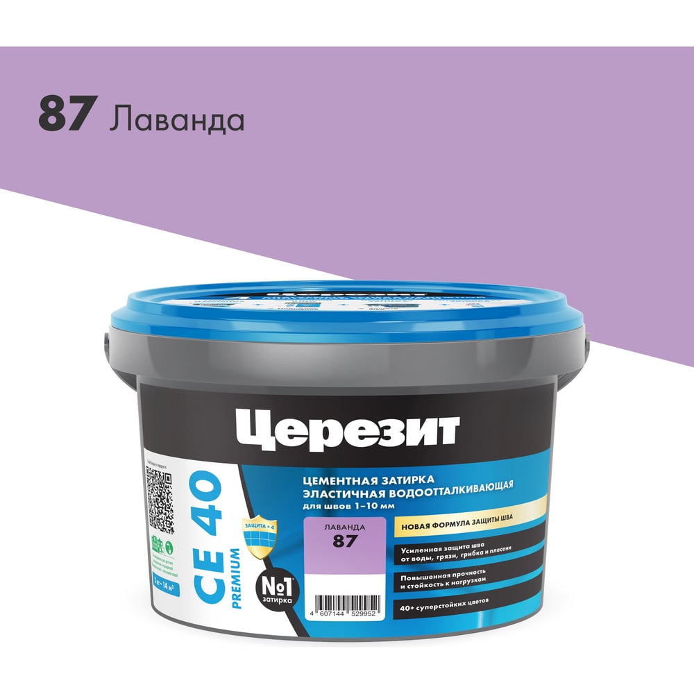 Затирка Ceresit CE40 водоотталкивающая (ЛАВАНДА 87) (2кг/12шт/192шт)