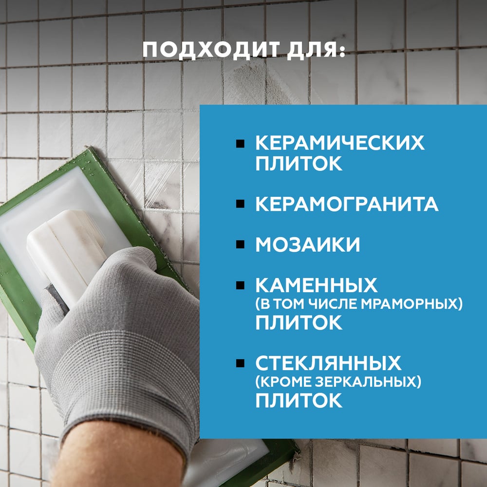Затирка Ceresit CE40 водоотталкивающая (ЛАВАНДА 87) (2кг/12шт/192шт)