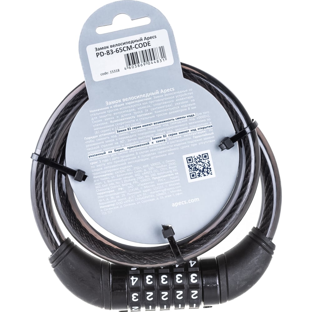 Замок Велосипедный Apecs PD-83-65СМ-CODE