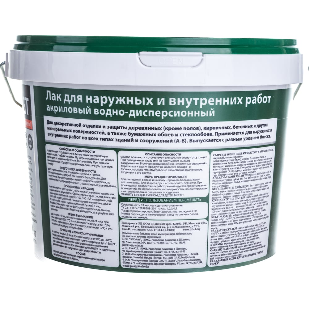 Лак ВГТ нар/внутренний,акриловый глянцевый 2,2кг (4шт/уп)
