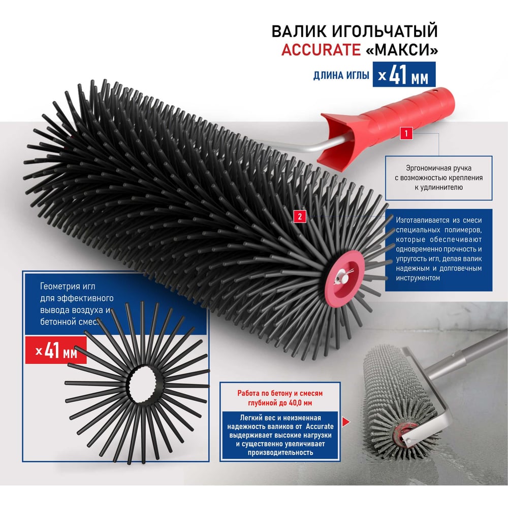 Валик игольчатый 240мм DECOR бюгель 8мм