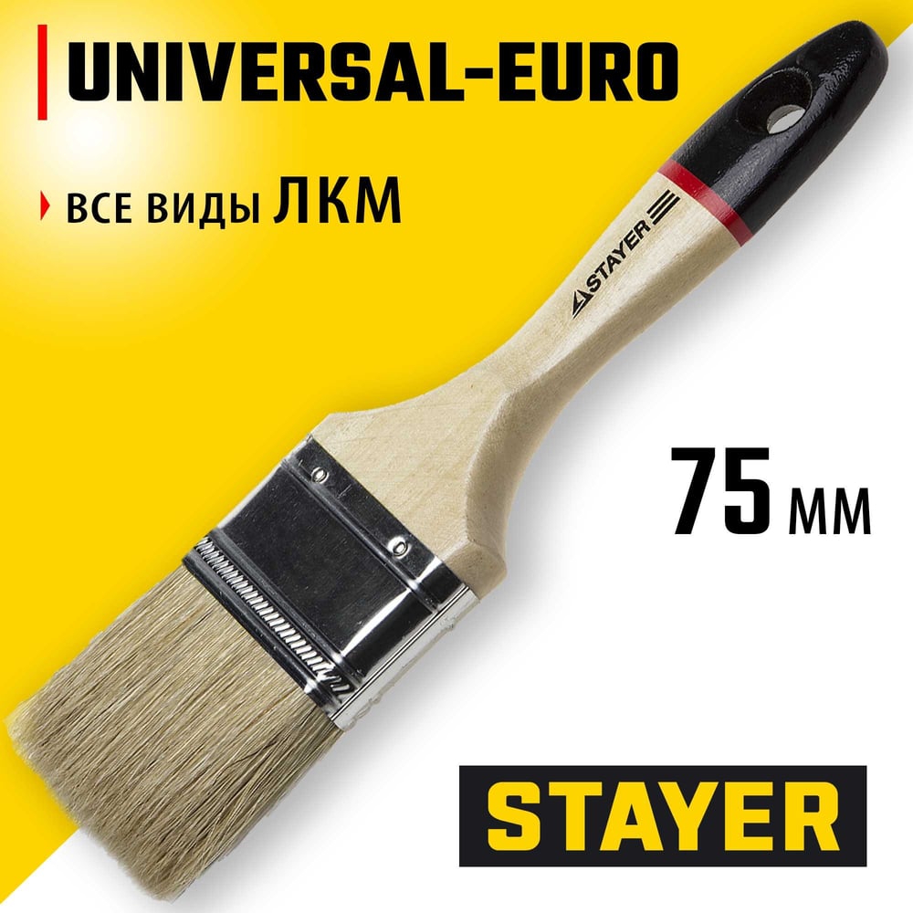 Кисть плоская STAYER  натуральная щетина, 75мм