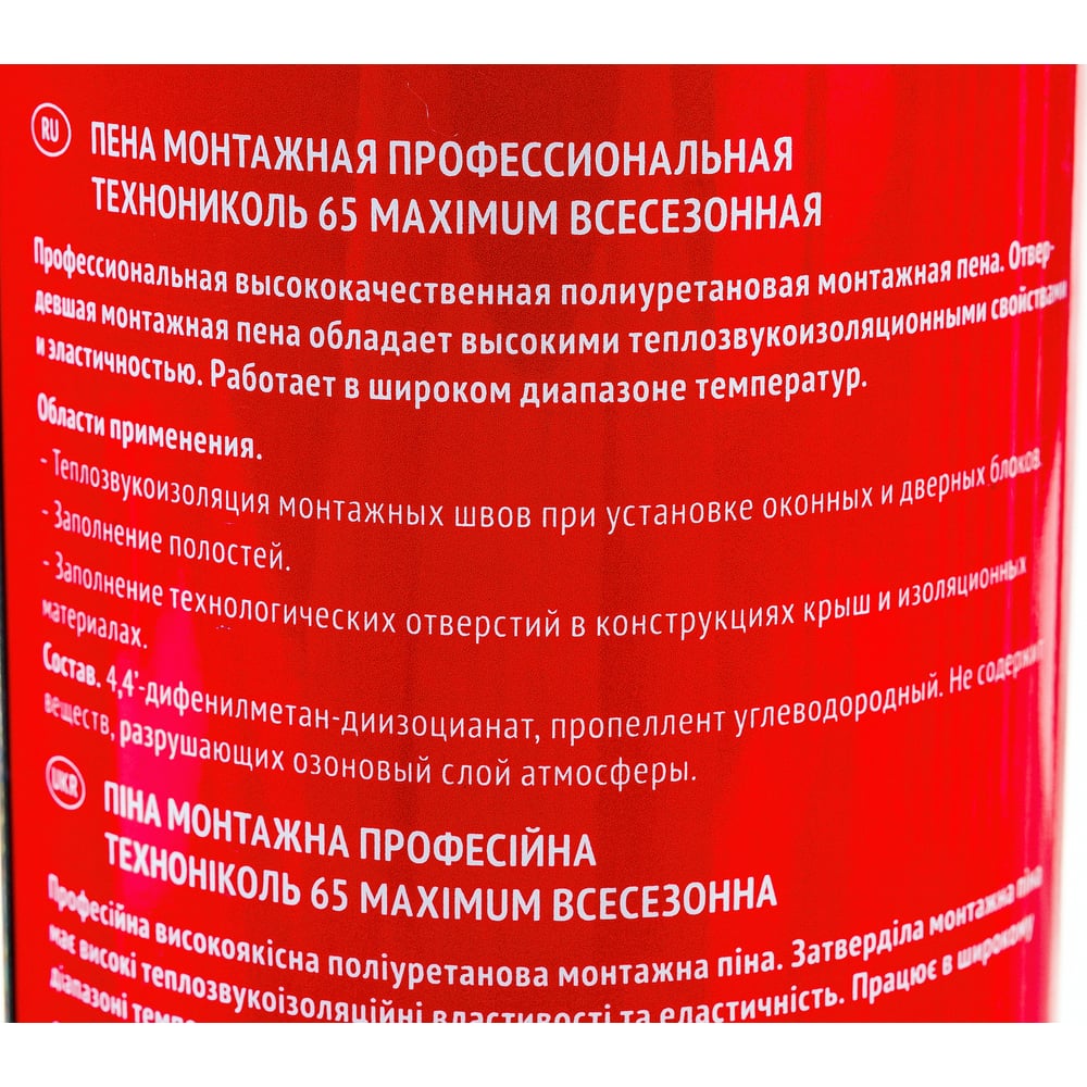 Пена монтажная профессиональная ТЕХНОНИКОЛЬ 65 MAXIMUM всесезонная (12шт*990гр)