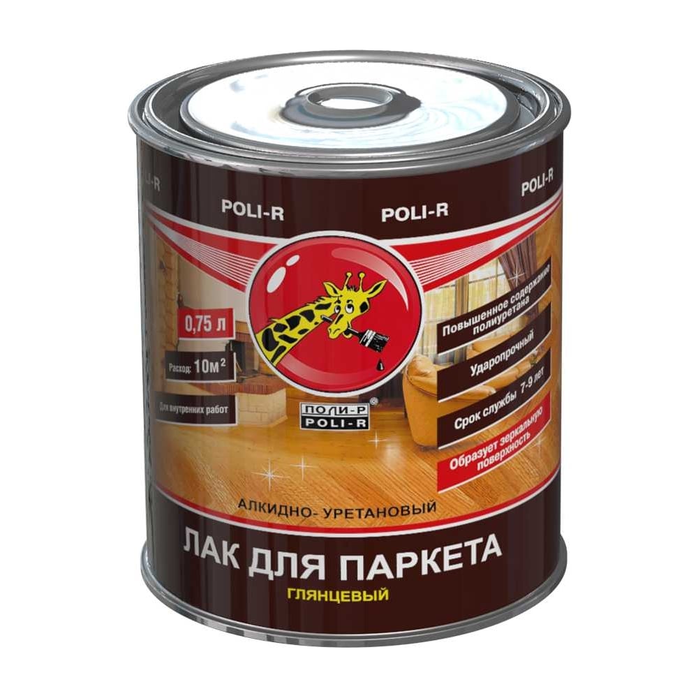 Лак Poli-R паркетный глянцевый 0,75л (6шт/уп)