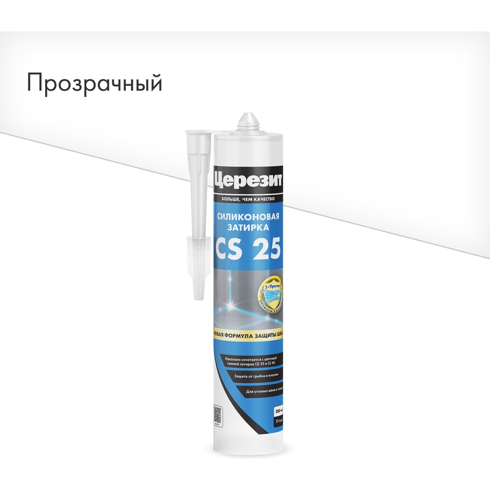 Затирка силиконовая Ceresit CS25 д/стыков ПРОЗРАЧНЫЙ (280мл/12шт/1200шт)
