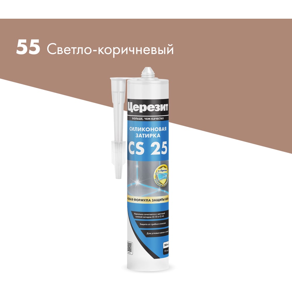 Затирка силиконовая Ceresit CS25 д/стыков СВЕТЛО-КОРИЧНЕВЫЙ (280мл/12шт/1200шт)