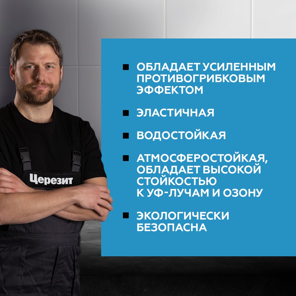 Затирка силиконовая Ceresit CS25 д/стыков ТЁМНО-КОРИЧНЕВЫЙ (280мл/12шт/1200шт)