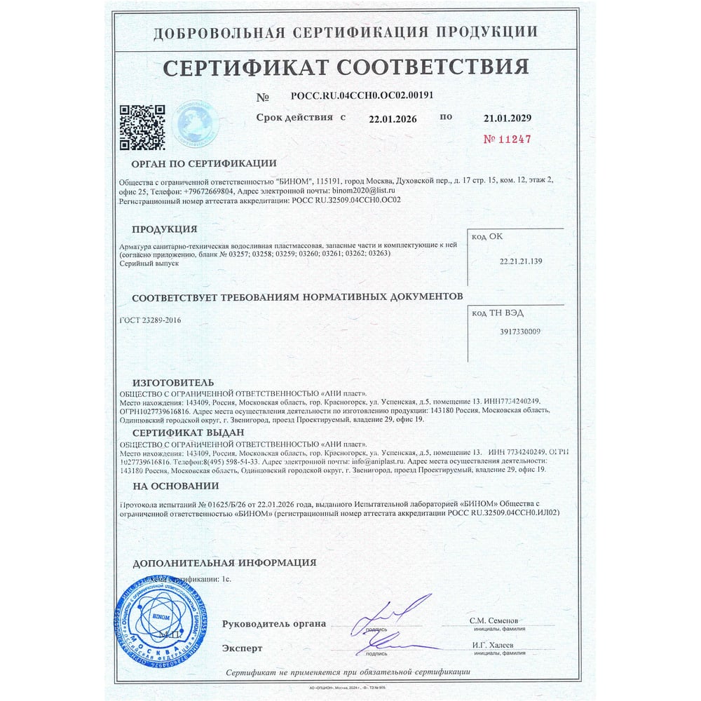 Гибкая труба 1 1/2" х 40/50 удлиненная К116