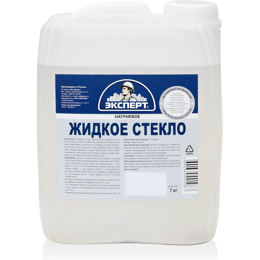 ЖИДКОЕ СТЕКЛО ЭКСПЕРТ 7кг