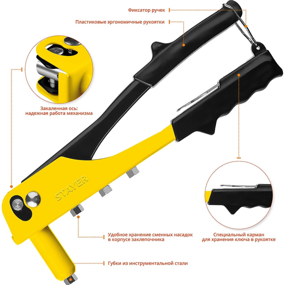 Заклепочник "Profi" ProFix 2,4-4,8мм, средний, Stayer