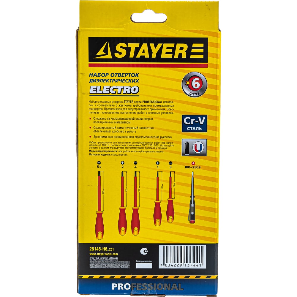 Набор отверток STAYER "ELECTRO"диэлектр,SL:3,0х75мм,4,0х100мм,5,5х125мм,PH:№1х80мм,2х100мм,100-250Вт