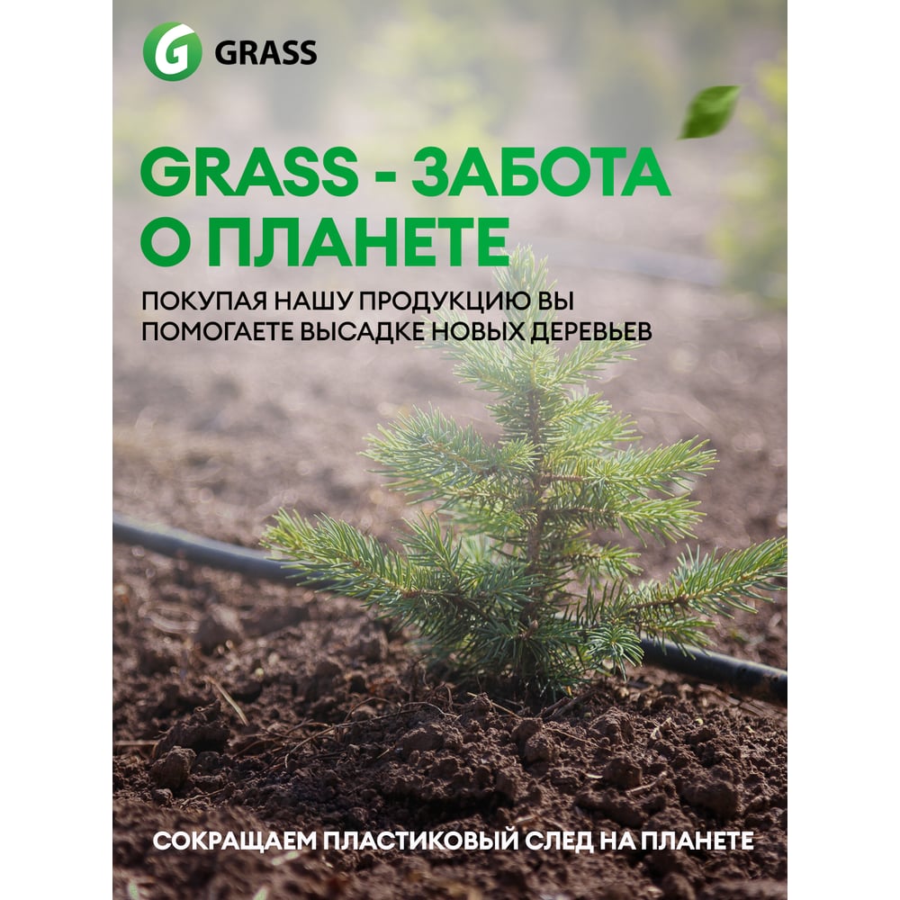 Чистящее средство "Universal Cleaner Professional" флакон 600мл GRASS