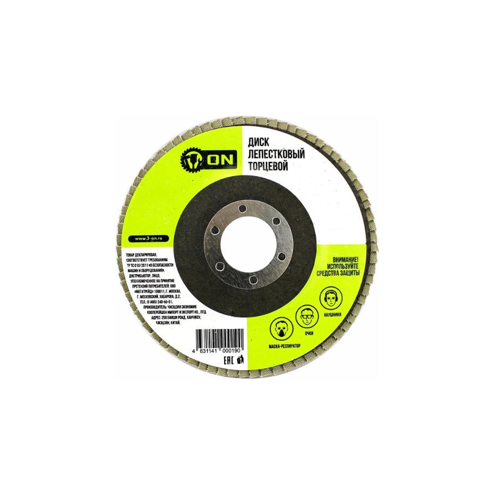 Круг лепестковый торцевой 22х125 P100, ON