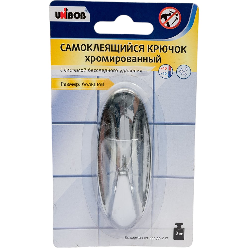 Крючок самоклеящийся UNIBOB хромированный,размер большой  50шт