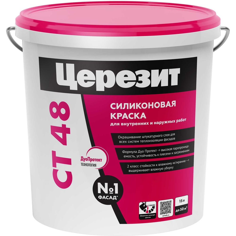 Краска силиконовая Ceresit СТ48 БАЗА ТРАНСПАРЕНТНАЯ (15л/24шт)