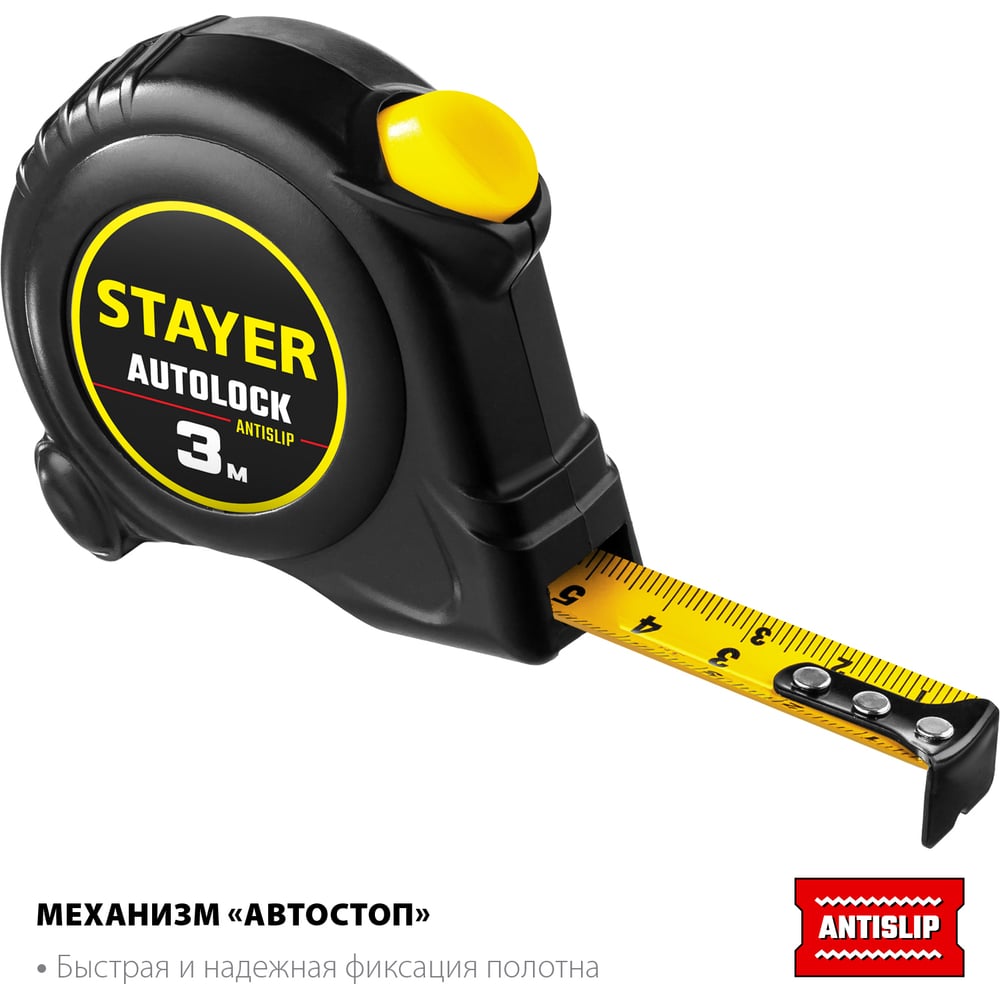 Рулетка STAYER "AUTOLOCK", корпус с резиновым напылением, автостоп, 3мх16мм