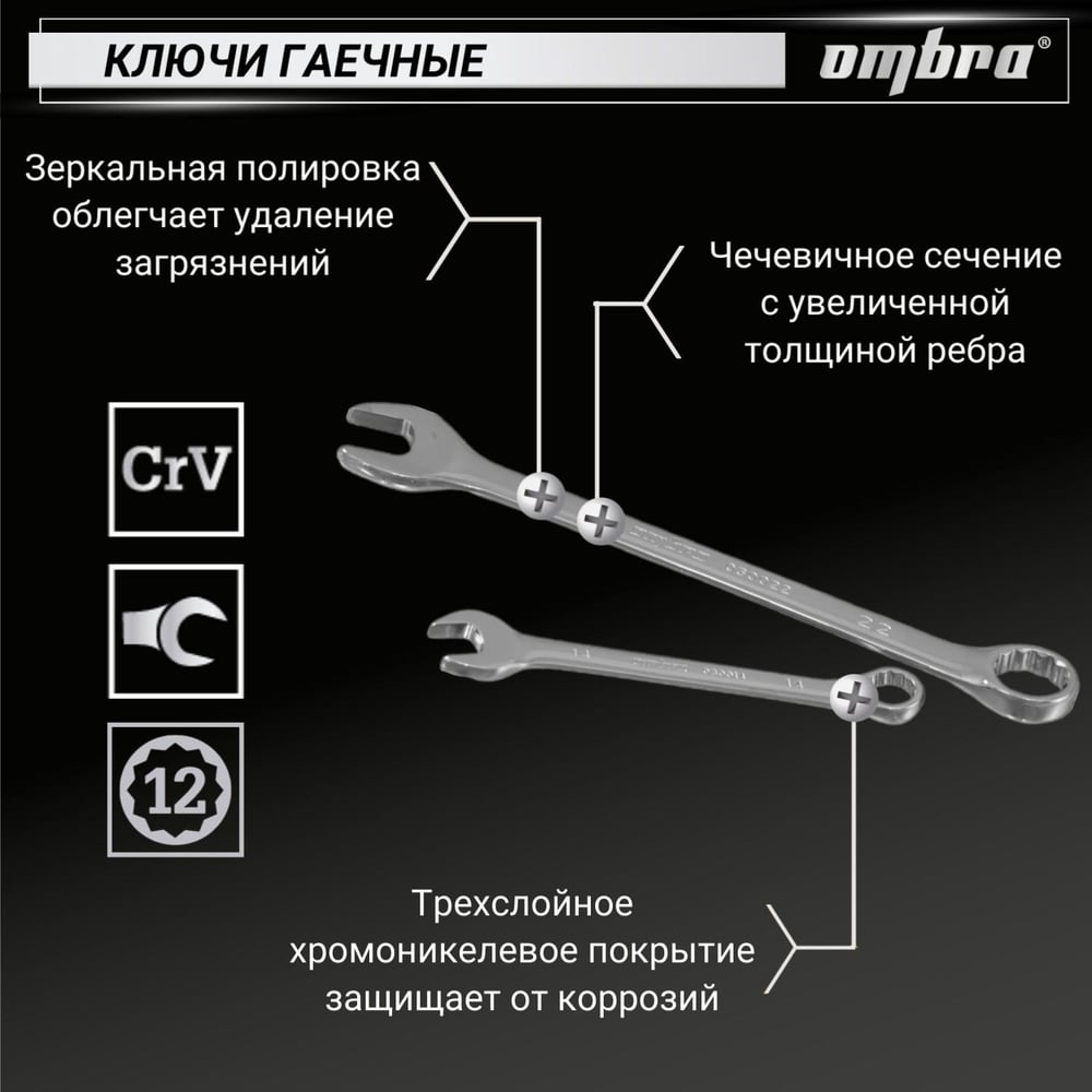 Набор инструмента универсальный 1/4 1/2 DR 82 предмета OMT82S