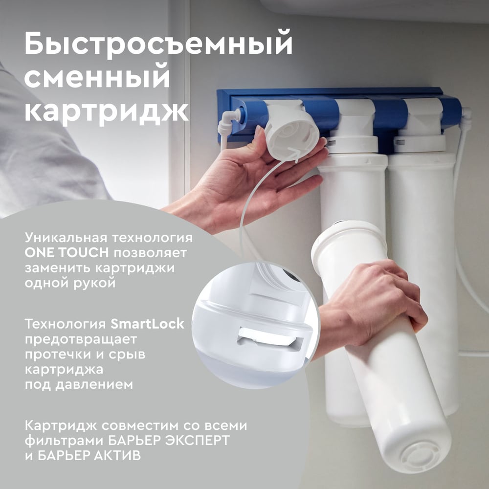 Сменная кассета Барьер Комплект EXPERT Механика