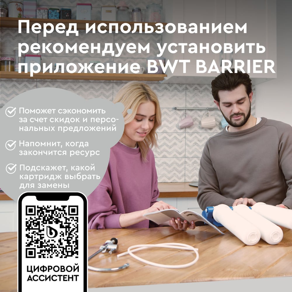 Сменная кассета Барьер Комплект EXPERT Механика