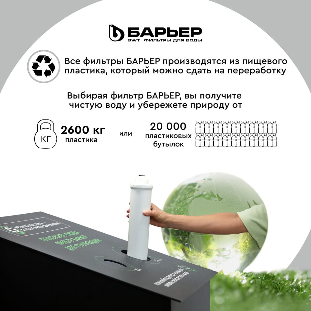 Сменная кассета Барьер Комплект EXPERT Механика
