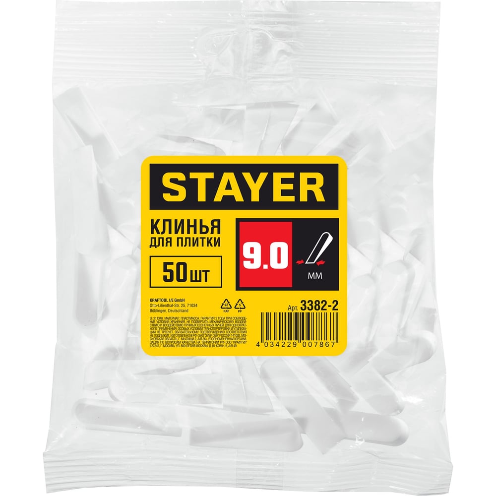 Клинья для кафельной плитки малые 9мм (50шт.) // STAYER