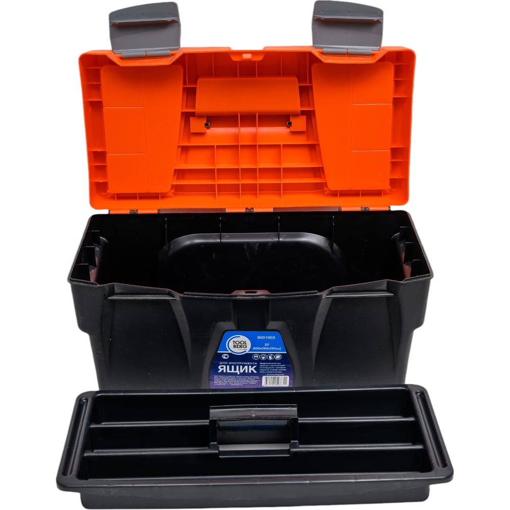 Ящик для инструмента  20"(50*25*26см) 3 Россия//Toolberg