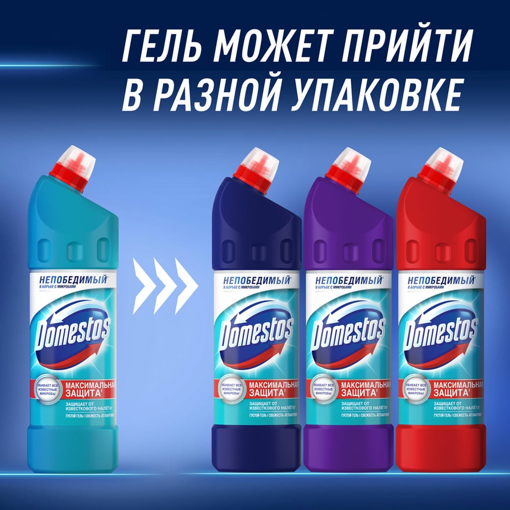 Хоз.средство универсальное ДОМЕСТОС 1л (Свежесть Атлантики)