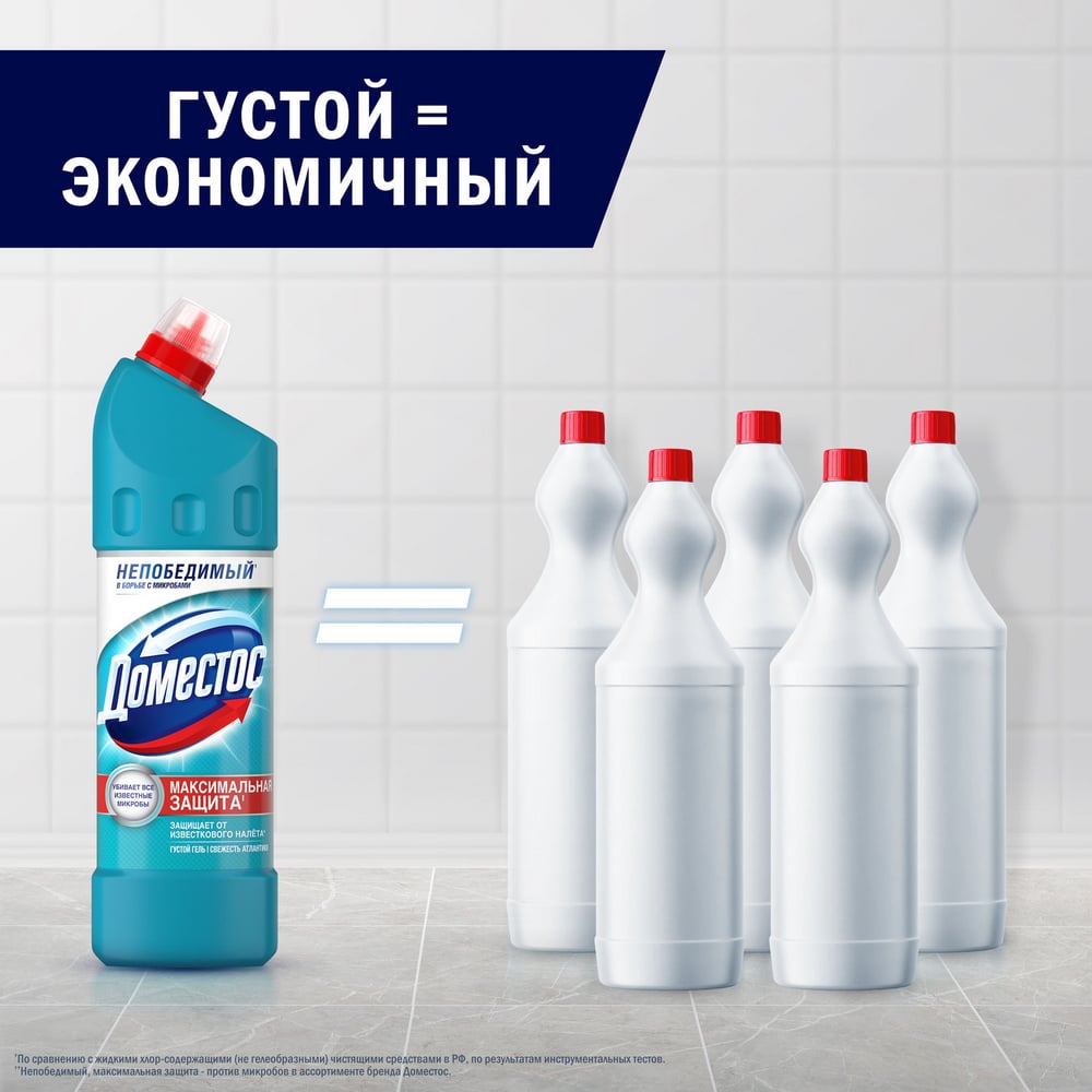 Хоз.средство универсальное ДОМЕСТОС 1л (Свежесть Атлантики)