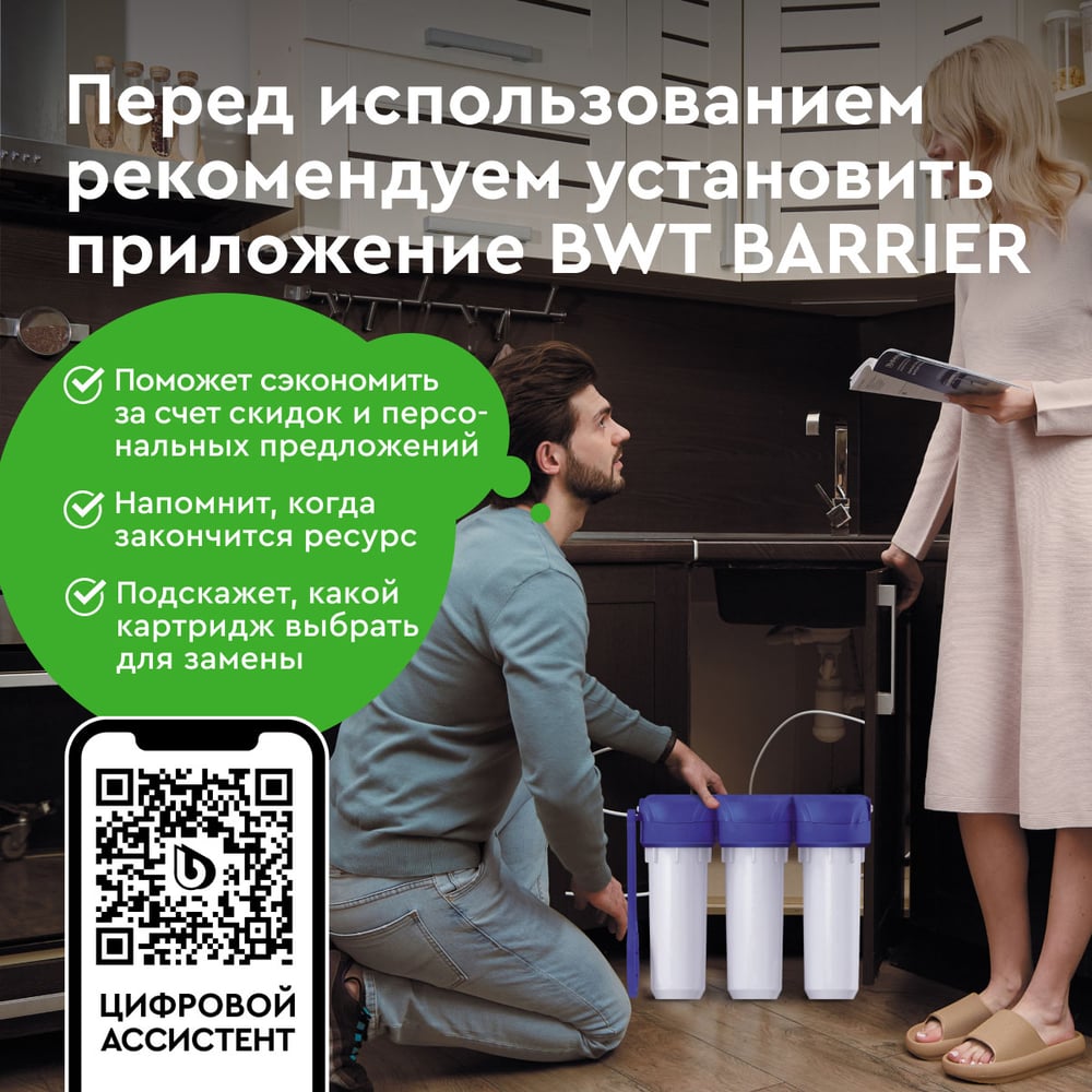 Сменная кассета Барьер Комплект ПРОФИ  Hard