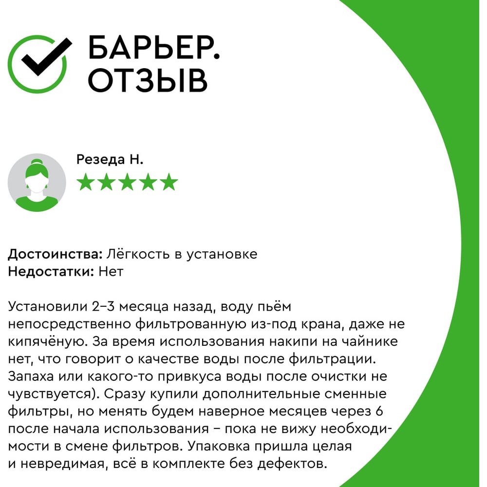 Сменная кассета Барьер Комплект ПРОФИ  Hard
