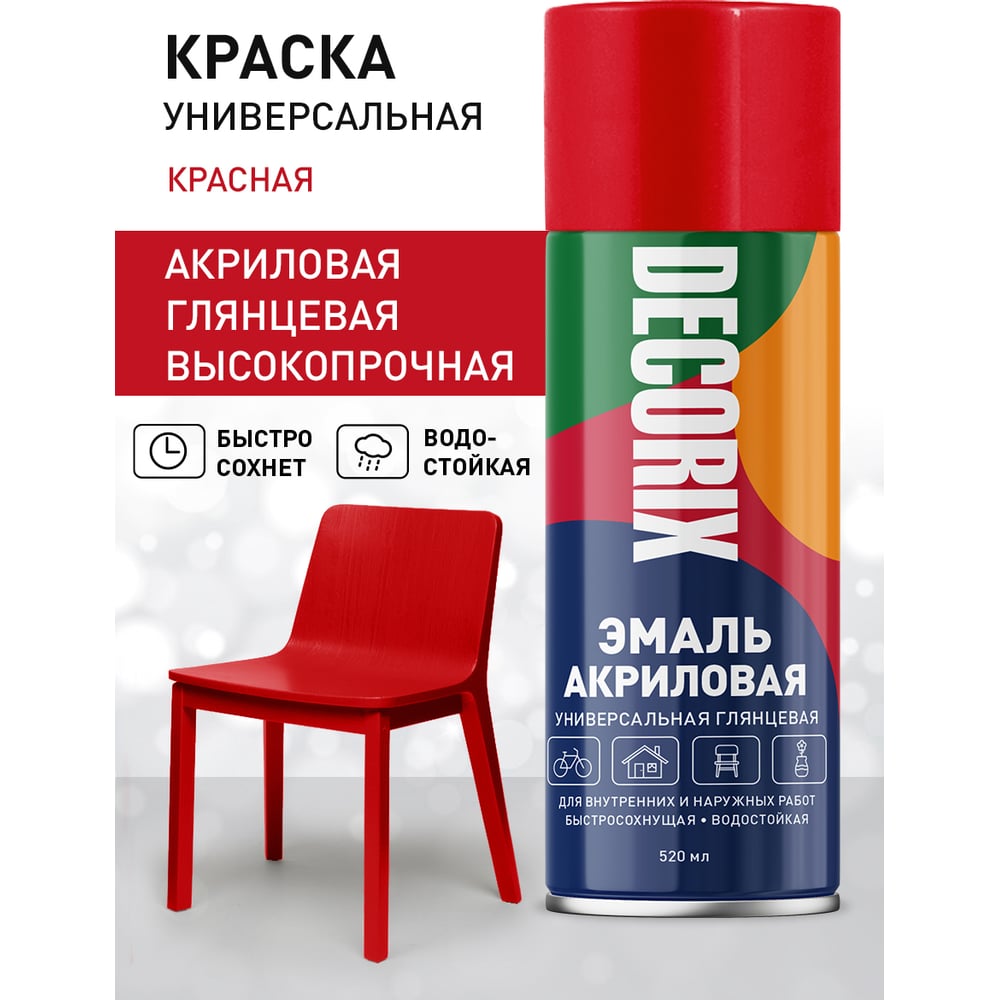 Аэрозоль Decorix универс.красный-глянцевый 520мл (12шт/уп) А04