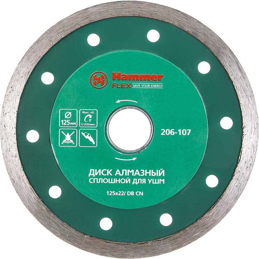 Диск алмазный Hummer Flex 206х107 DB ON 125*22мм сплошной
