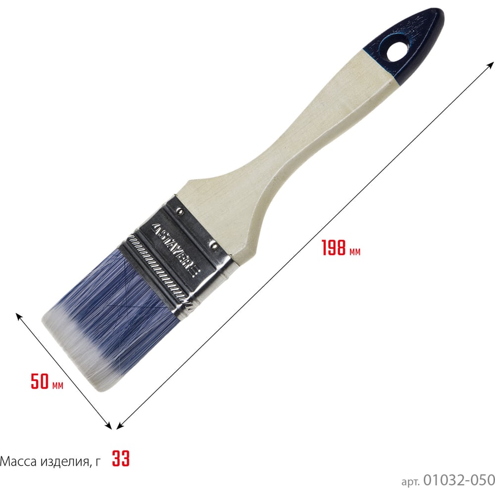 Кисть плоская Stayer Standard Aqua, для водных красок 50мм