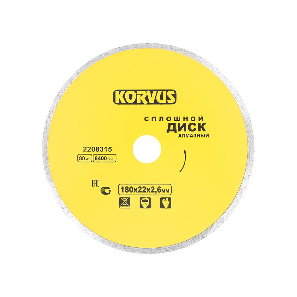 Диск алмазный сплошной  180*2,6*22мм//Korvus