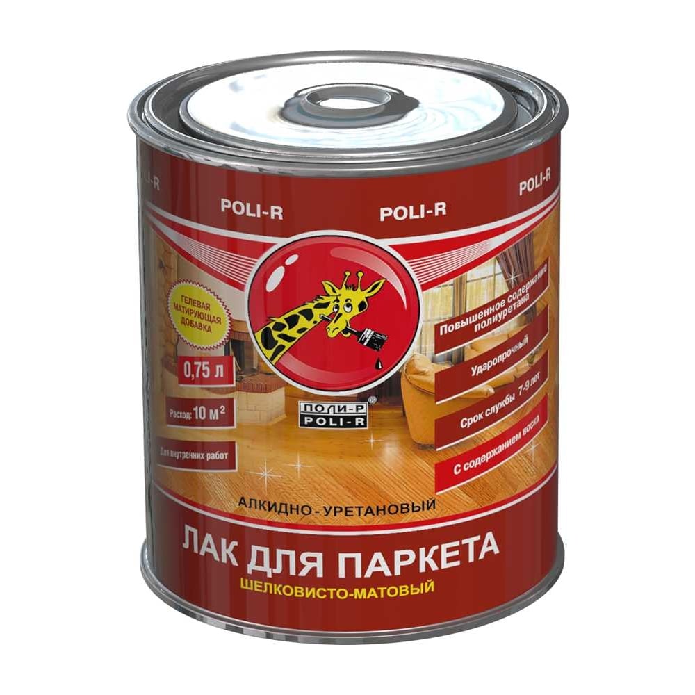 Лак Poli-R шелковисто-матовый 0,75л (6шт/уп)