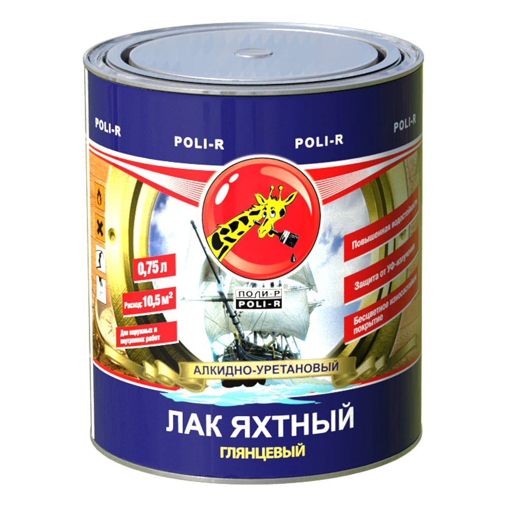Лак Poli-R яхтный глянцевый 0,75л (6шт/уп)