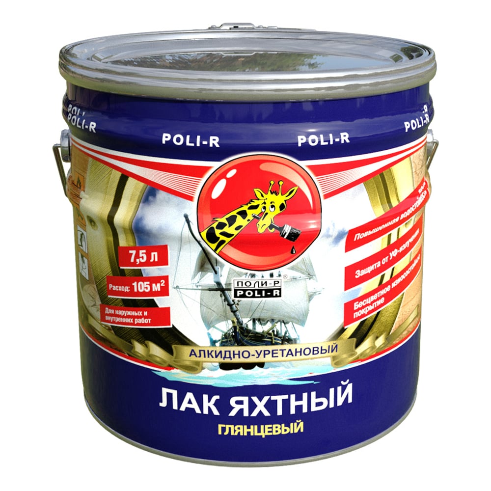 Лак Poli-R яхтный глянцевый 7,5л
