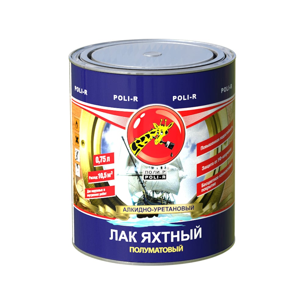 Лак Poli-R яхтный полуматовый 0,75л  (6шт/уп)
