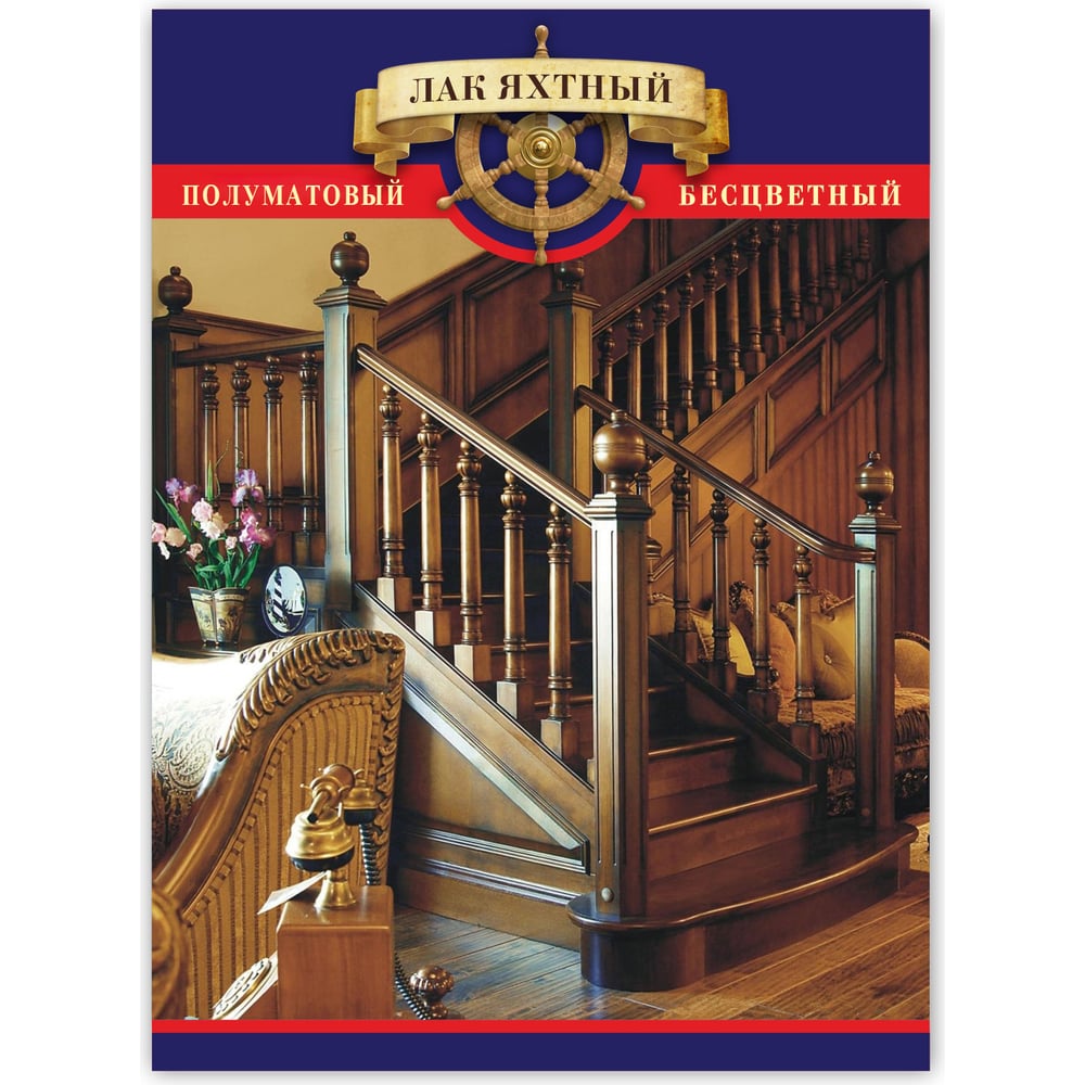 Лак Poli-R яхтный полуматовый 0,75л  (6шт/уп)