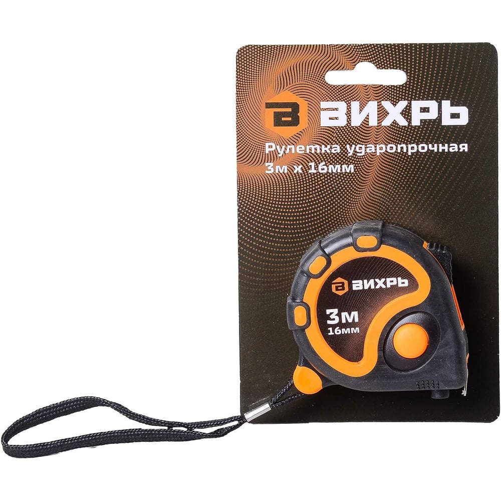 Рулетка Вихрь 3м/16мм (12уп/120ящ)