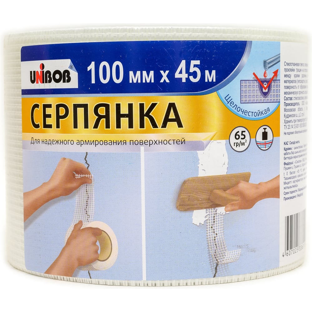 Серпянки