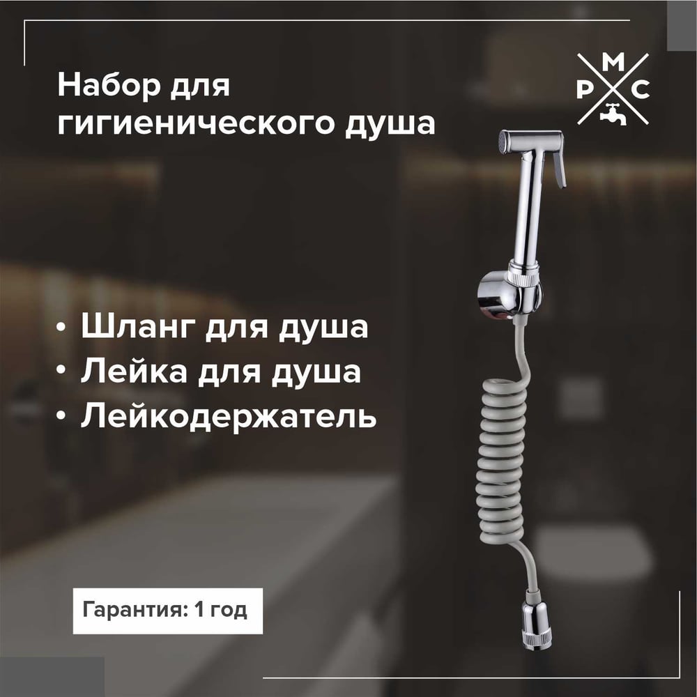 Комплект для душа DK-4