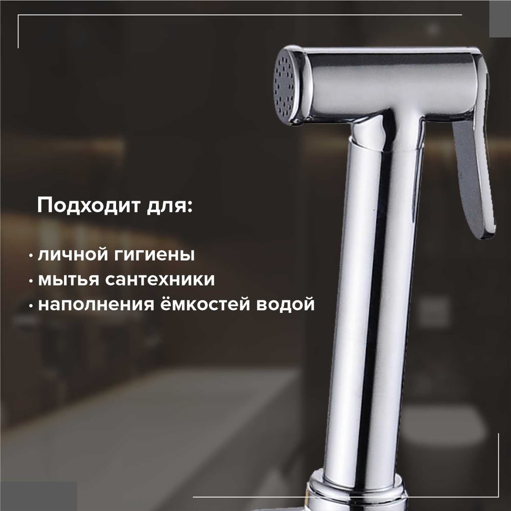 Комплект для душа DK-4