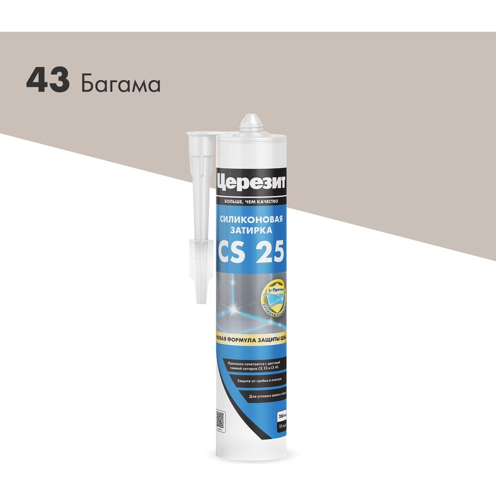 Затирка силиконовая Ceresit CS25 д/стыков БАГАМА (280мл/12шт/1200шт)